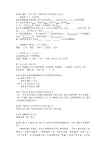 2011、2012首师大语文学科真题(872汉语与写作)
