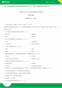 全国2015年10月自学考试00233税法试题答案