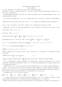 过程装备与控制工程专业英语翻译