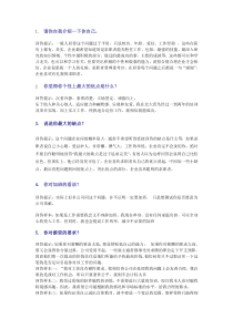 软件测试面试常见问题及回答