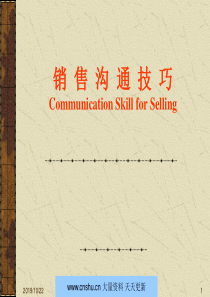 375892--销售沟通技巧课件--xmaking