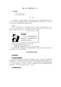 4s店销售技巧