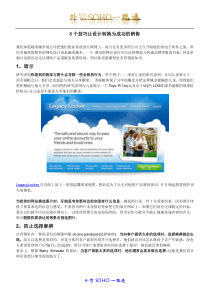 8个技巧让设计转换为成功的销售-销售技巧