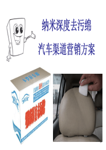 4S店营销方案-0511