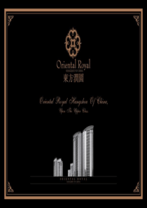 东方润园X年营销推广计划方案