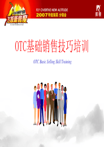 OTC基础销售技巧(修正版)（PPT60页)