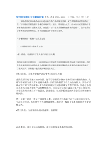 写字楼营销模式