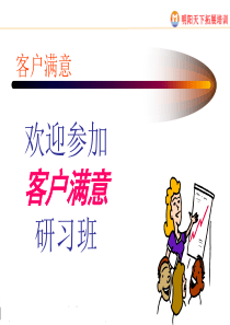 IBM销售技巧培训UpdatedVersion(Final)