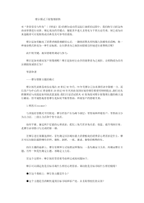 摩尔模式下的情绪销售