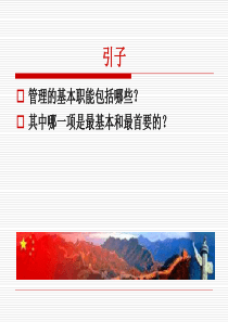 营销计划