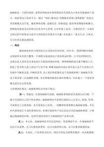 淘众福阳阳分享 淘福啦营销模式解析