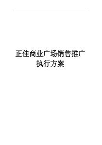 XXXX迪阳销售团队麦收季培训