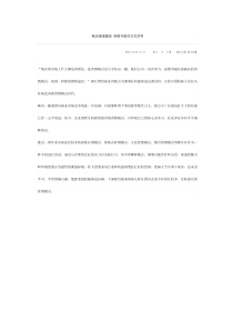 袜业营销模式
