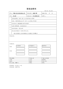 中建三局工程总承包公司办公室---音像干事