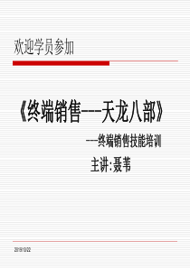 导购成功销售技巧