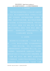店面营销技巧