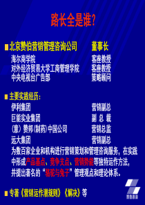 七种动力整合营销培训内容提纲