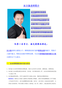 上海营销培训老师