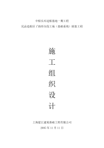 中船长兴造船基地一期工程