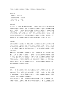服装营销技巧!