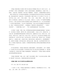 中铁建工集团有限公司隶属于世界500强企业中国铁路工程...