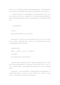浅谈鞋业导购员的销售技巧