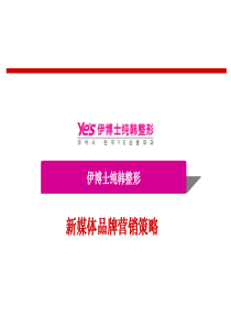 企赢微博营销培训