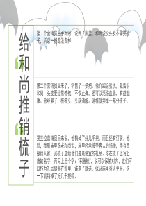 理财经理营销技巧