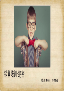 健身会所专业内部销售培训资料