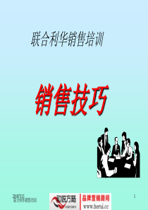 初级销售培训强生公司