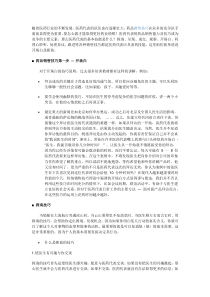 药品销售技巧
