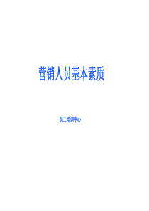 华为培训中心：营销人员必备培训课程