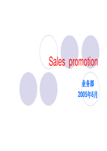 同策置业顾问终极培训_销售SP技巧_12PPT