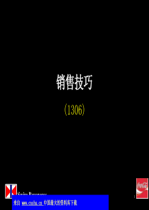 销售技巧-销售主管级跟销售员的工作有什么分别(ppt 30)