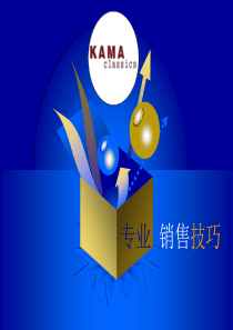 销售技巧1