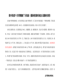 销售技巧分析