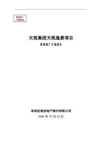 销售技巧之-专业技能