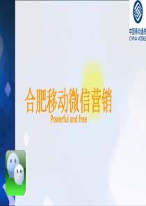 微信营销方案vol3