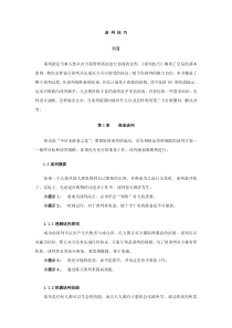 销售过程中的谈判技巧