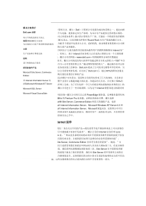 戴尔销售解决方案