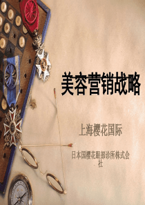 高级美容师销售技巧