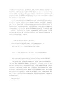 怎样使销售技巧培训更有效？