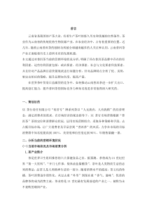 普洱茶营销方案