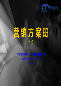 服饰品牌营销方案