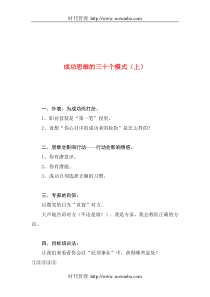 新销售冠军培训手册
