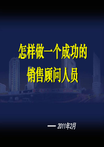 最系统销售培训资料_卢华东专家