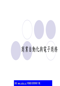 标准的全球性ABAP SAP发展 建筑学（DOC56）英文(1)