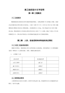 二、路面底基层施工