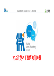 都市消费商家APP解决方案,微移动微营销产品