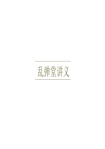 营销培训：百发百中行销实务